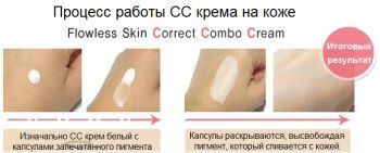 Correct Combo Radiance CC Cream (tube) купить