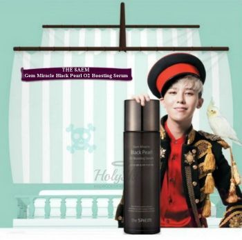 Gem Miracle Black Pearl O2 Boosting Serum купить