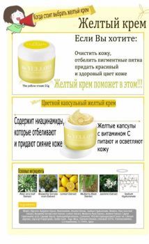 Color Recipe The Yellow Cream отзывы