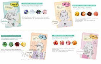 Before Mask Sheet отзывы