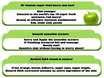 SmoothiePeeling Gel Berry Apple Festival купить