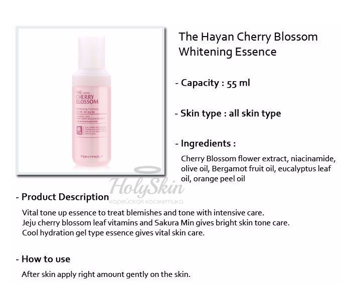 The Hayan Cherry Blossom Whitening Essence