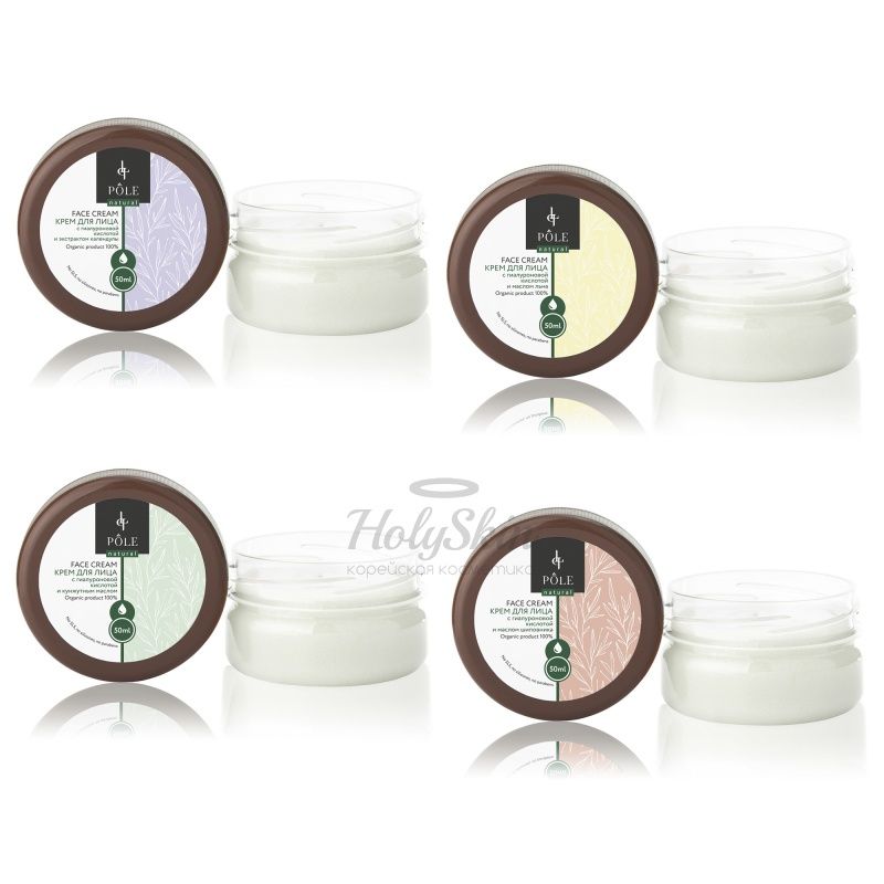 

Крем для лица с гиалуроновой кислотой POLE, POLE Face Cream