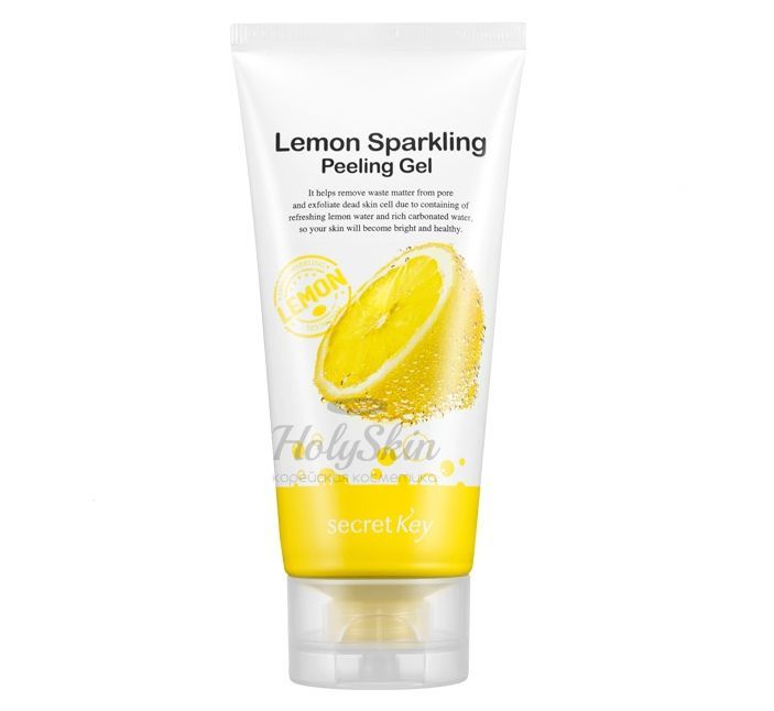 Пилинг-гель с экстрактом лимона Secret Key