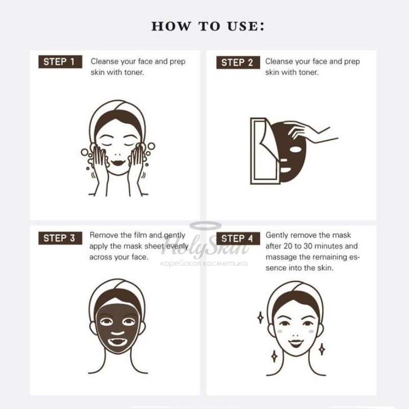 Тканевая маска инструкция. Способ применения тканевой маски. Маски для лица тканевые инструкция. Инструкция к тканевой маске. Как правильно использовать тканевую маску для лица.
