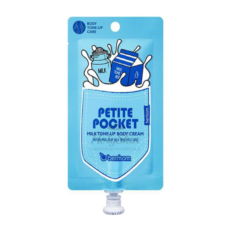 Купить Комплексный крем для тела в компактной упаковке Berrisom, Petite Pocket Milk Tone Up Body Cream, Южная Корея