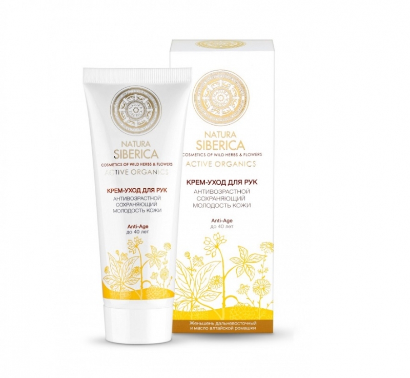 Антивозрастной крем для рук Natura Siberica