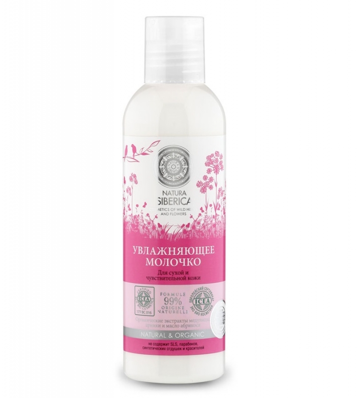 Нежное молочко для снятия макияжа Natura Siberica