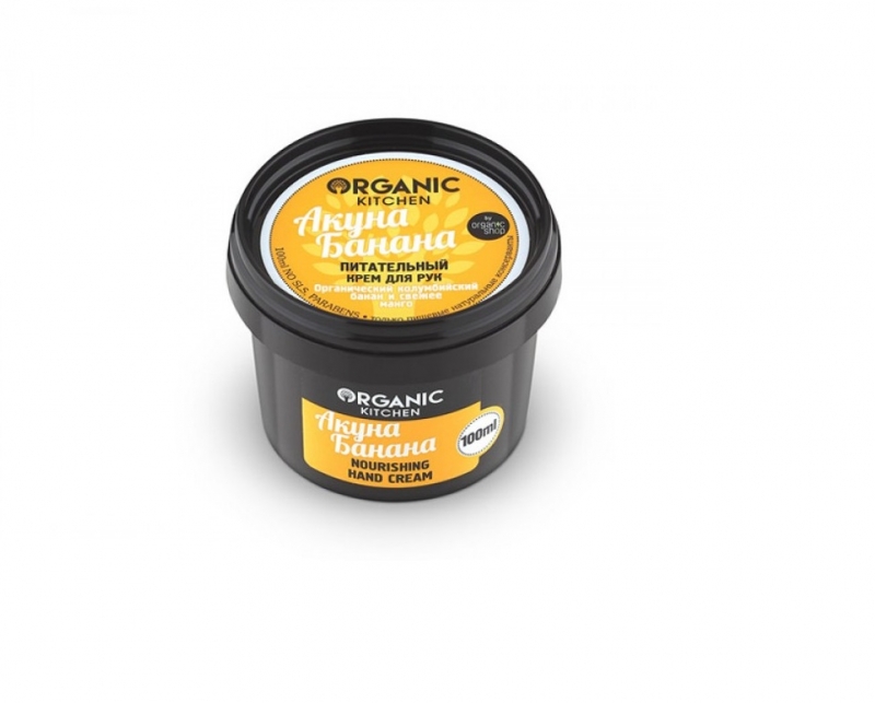 Питательный крем для рук Organic Shop