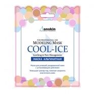 Anskin Modeling Mask (Sachet) (Cool-Ice (Охлаждающая)) Альгинатная маска в саше