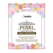 Anskin Modeling Mask (Sachet) (Pearl (Осветляющая)) Альгинатная маска в саше